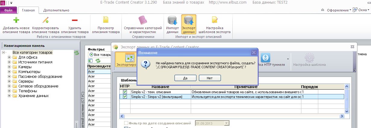 ошибка 1.jpg