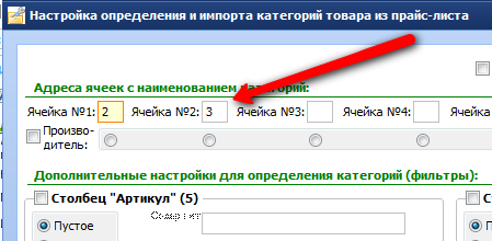 setup_impot4.png