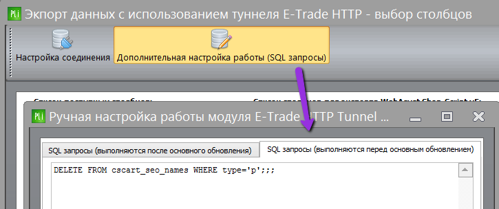 update_cscart_seo.png