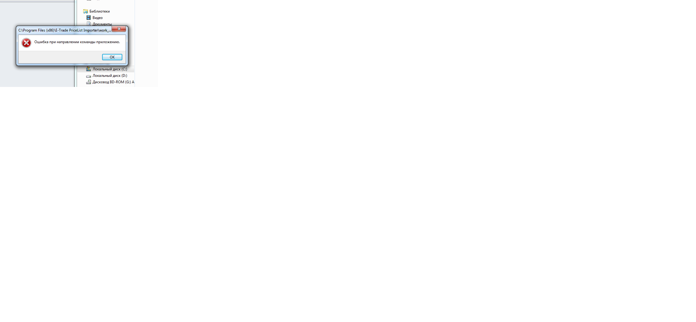 excel баг.png