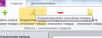 button_of_grief.png