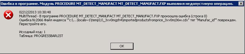 Ошибка.JPG