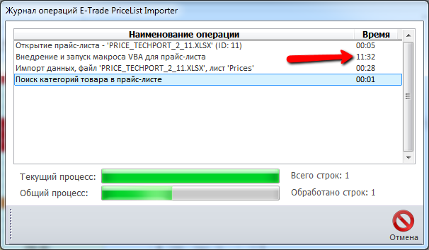 работа_макроса.png