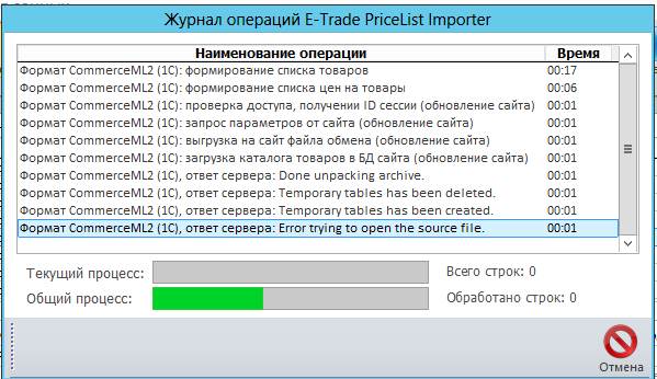 bitrixerror.png
