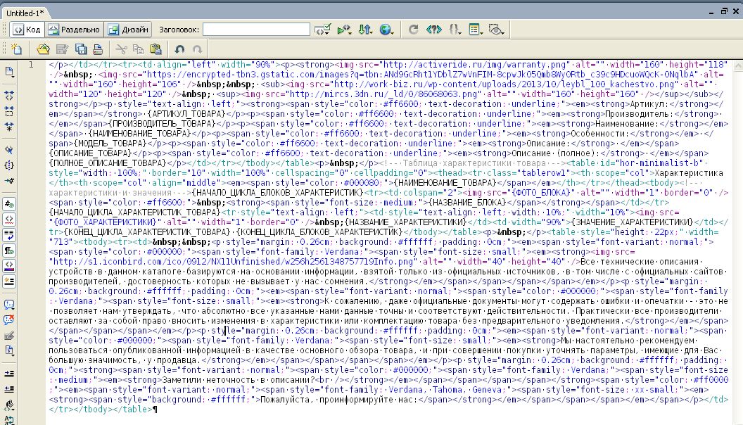 шаблон html.jpg
