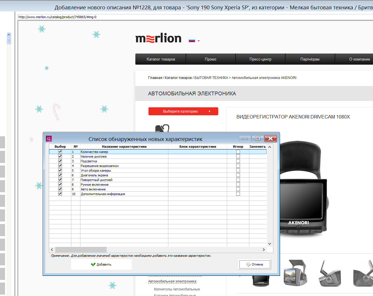 merlion_parser.png