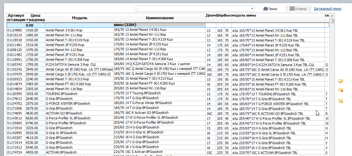 ScreenShot СТИПП.png