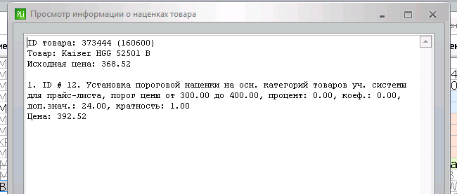 наценка.png