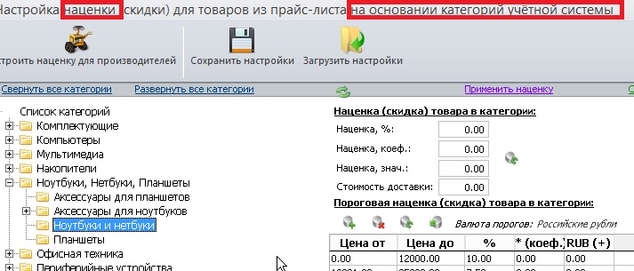 nacenka.jpg