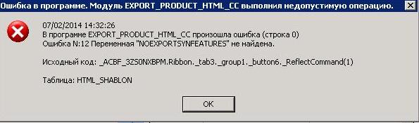 ошибка 1.JPG