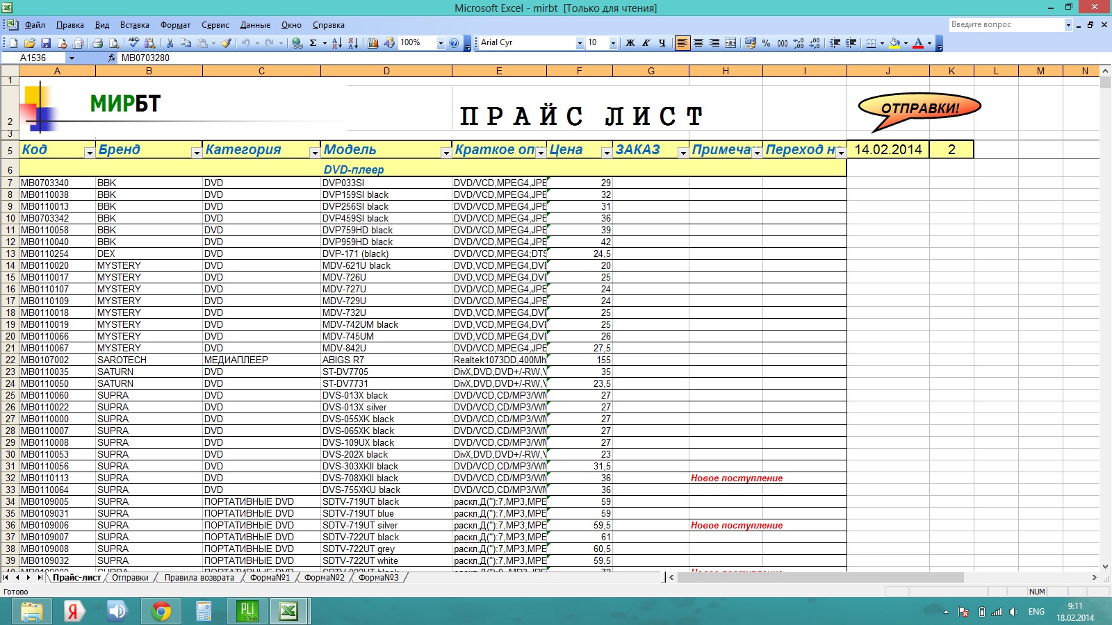 прайс.jpg