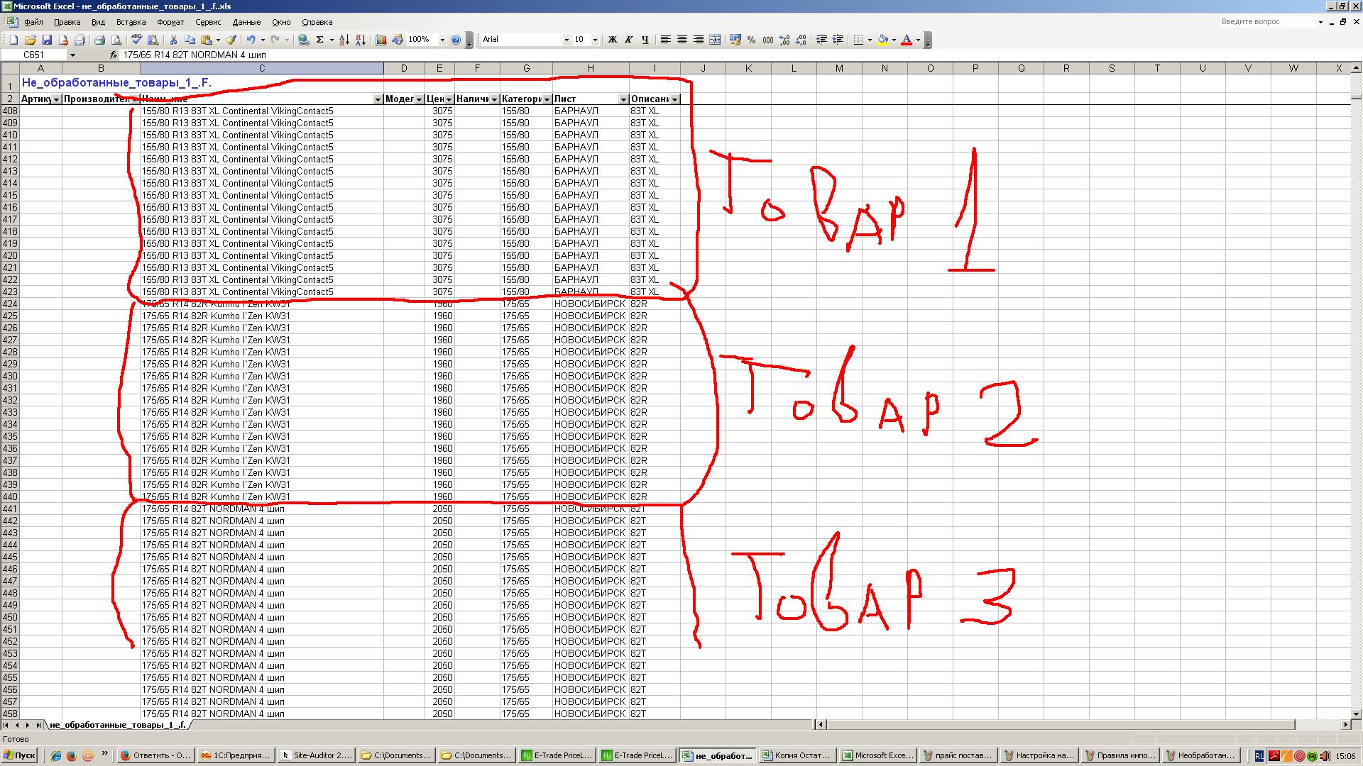 Необработанные2.JPG