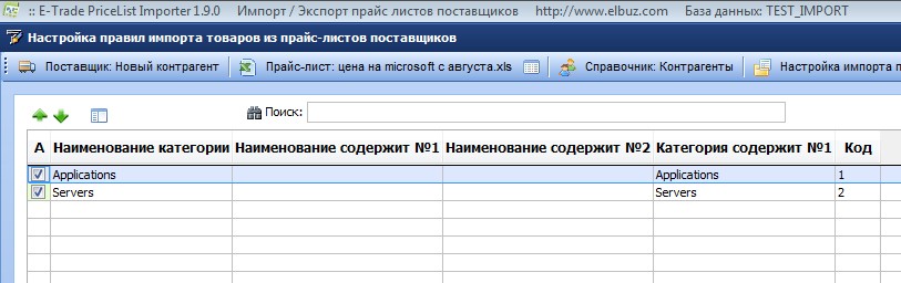 Правила импорта.