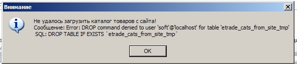 ошибка.jpg