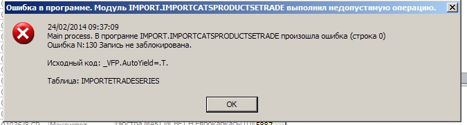ошибка2.jpg