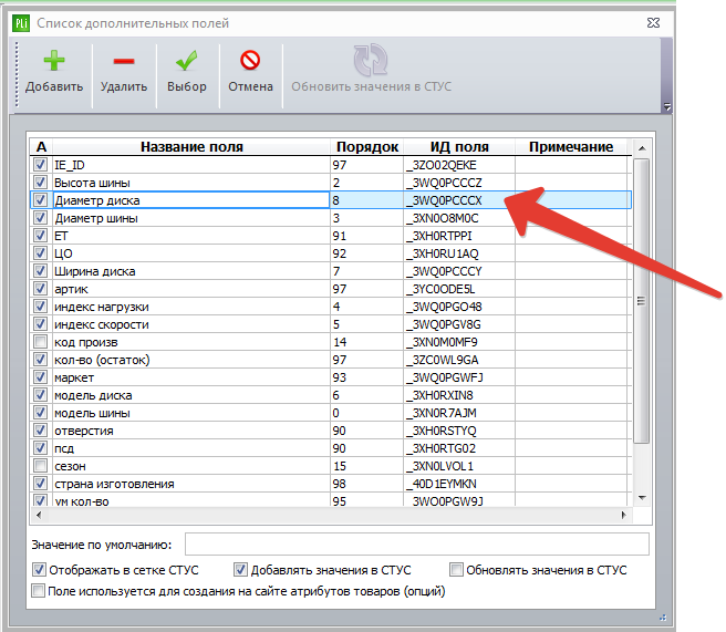 2014-03-04 21-23-14 E-Trade PriceList Importer 2.1.779     Импорт   Экспорт прайс-листов поставщиков     http   www.elbuz.c.png