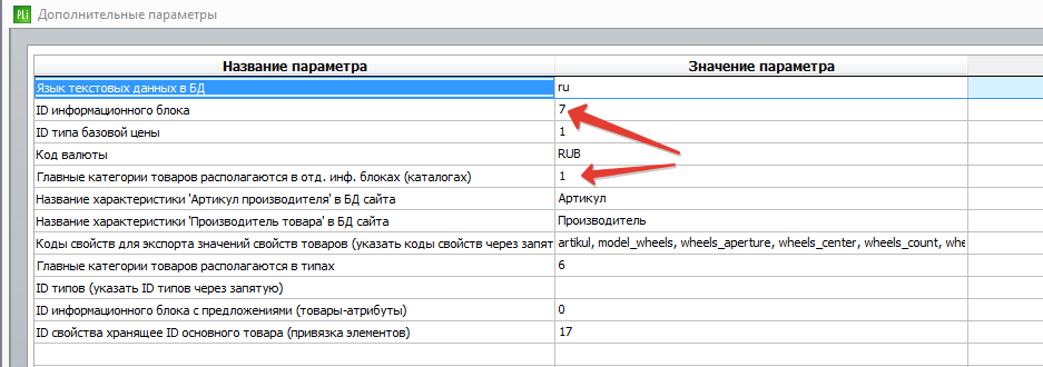 2014-03-05 20-46-20 E-Trade PriceList Importer 2.1.779     Импорт   Экспорт прайс-листов поставщиков     http   www.elbuz.c.png