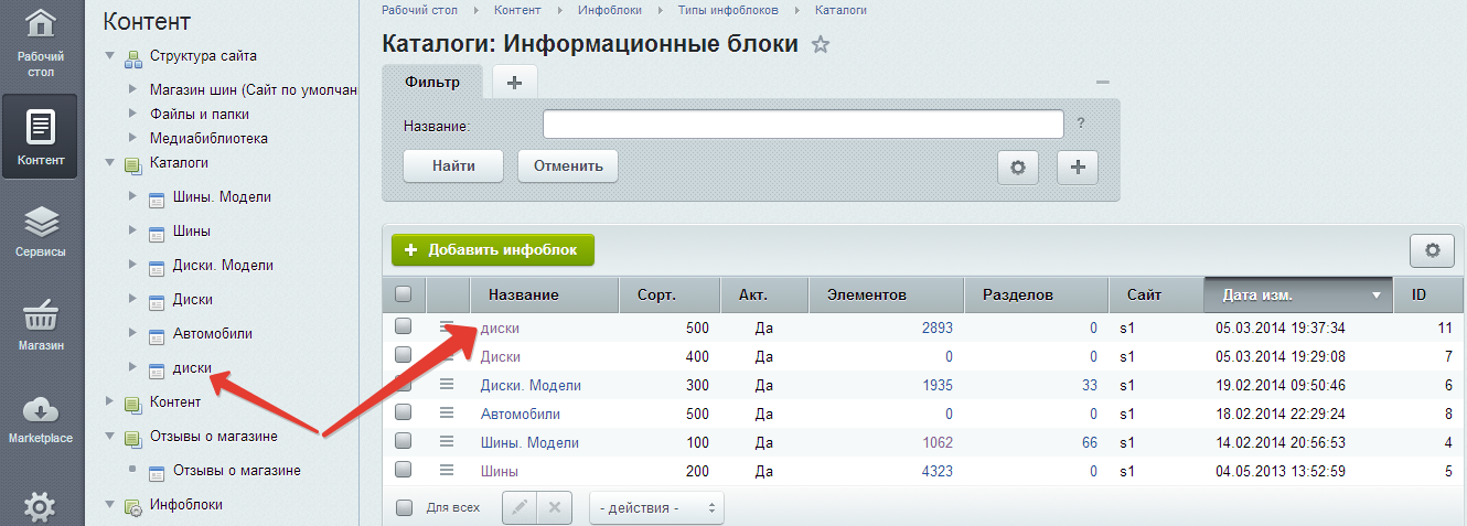 2014-03-05 20-49-54 Каталоги  Информационные блоки - 161shina.ru - Google Chrome.png