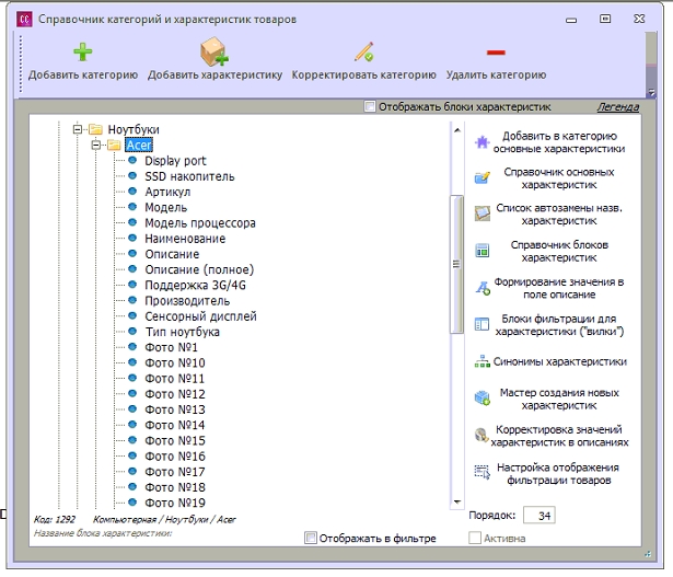 ScreenShot 1084.jpg