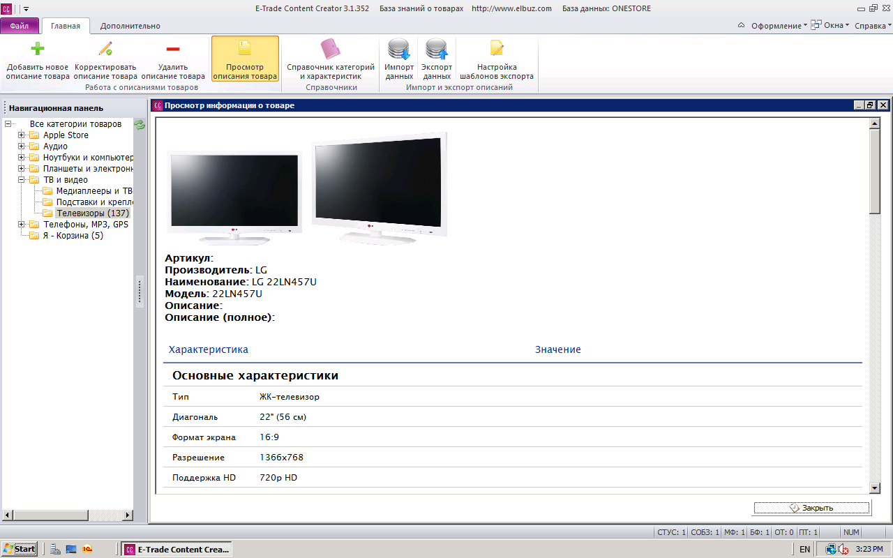 Снимок экрана 2014-03-19 в 03.22.56 после полудня.png