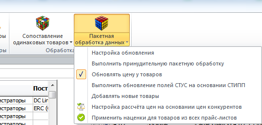 обновление_цены.png