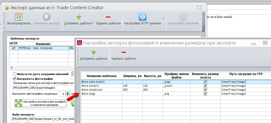 export_pics_phpshop.png