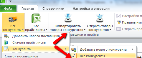 конкуренты.png