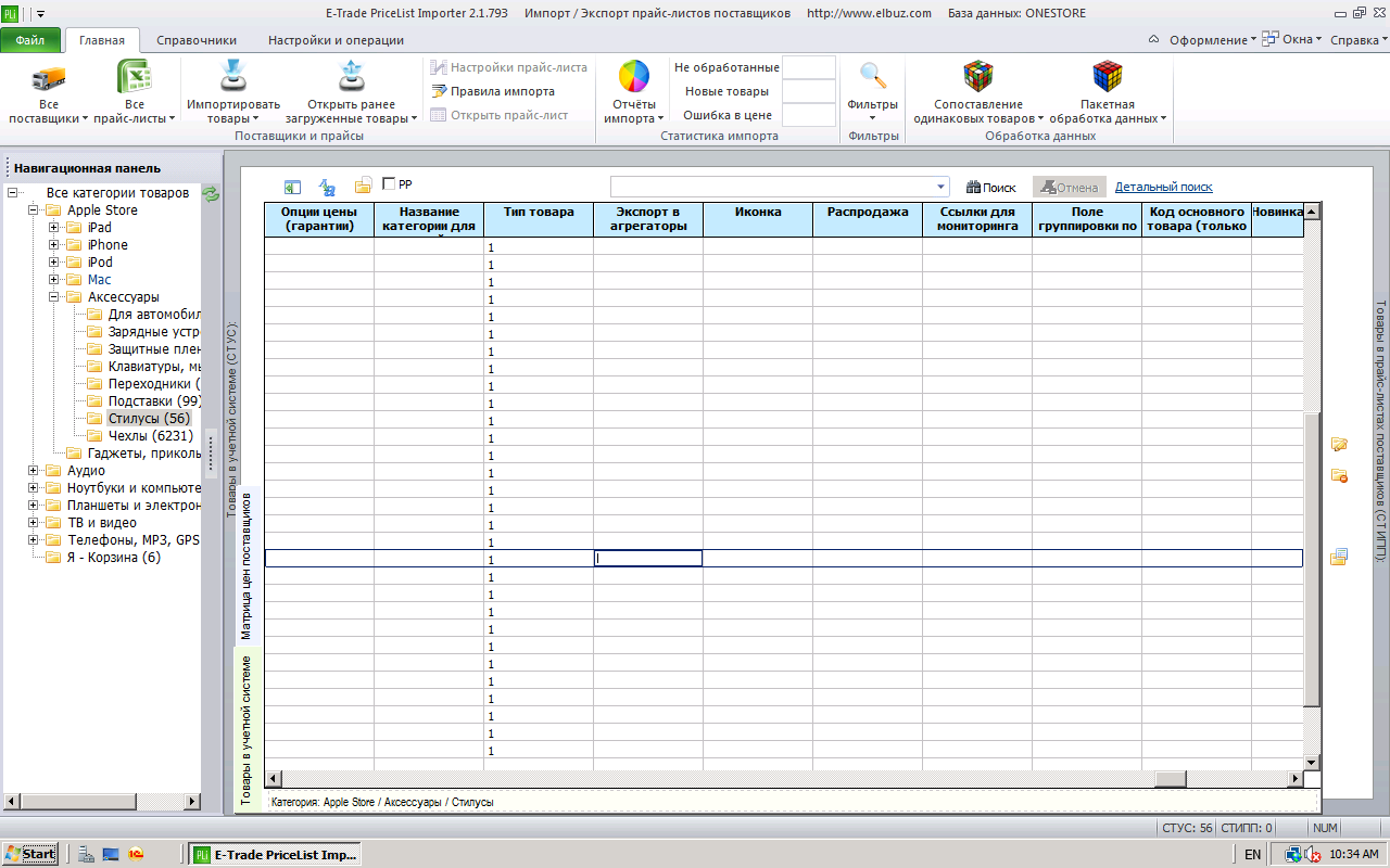 Снимок экрана 2014-04-09 в 10.34.57 до полудня.png