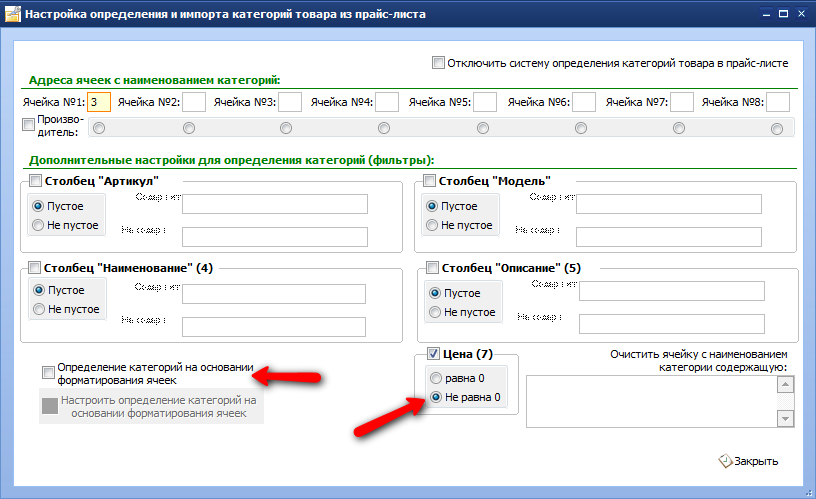 setup_detect_categories_in_price.png