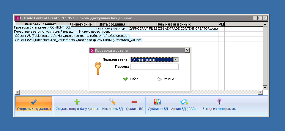 2014-04-22 14-04-03 Скриншот экрана.png