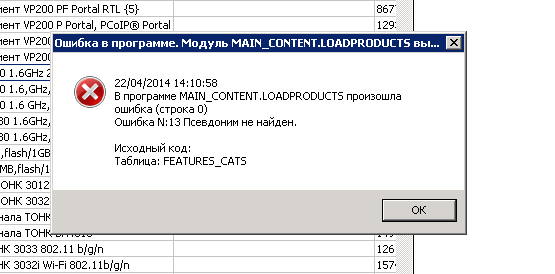 2014-04-22 14-11-01 Скриншот экрана.png