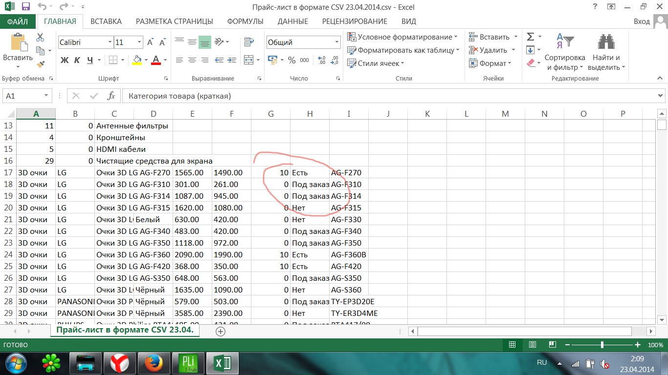 файл csv после выгрузки.jpg