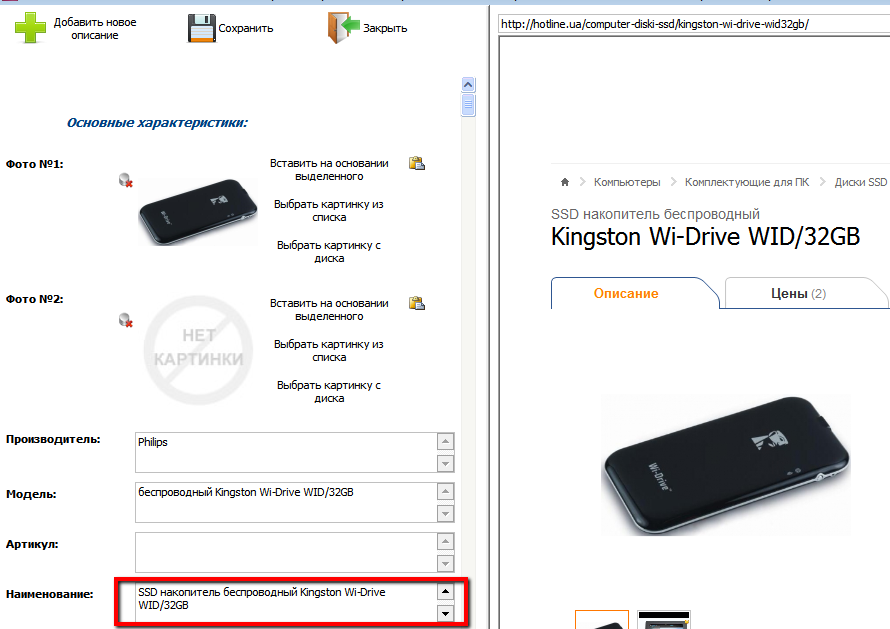 kingston-wi-drive-wid32gb.png