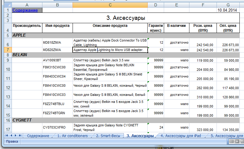 Снимок экрана 2014-04-24 в 15.02.47.png