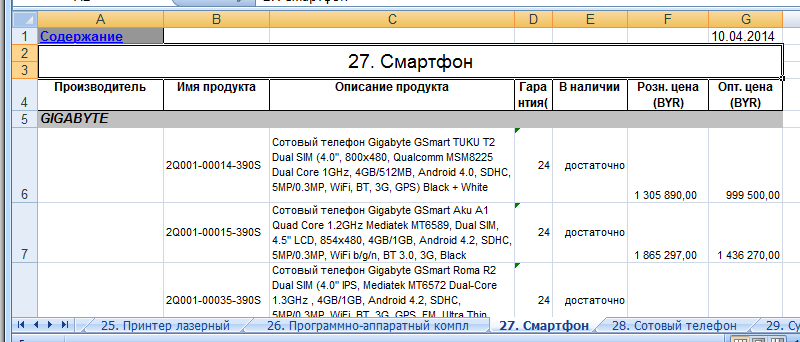 Снимок экрана 2014-04-24 в 17.23.52.png