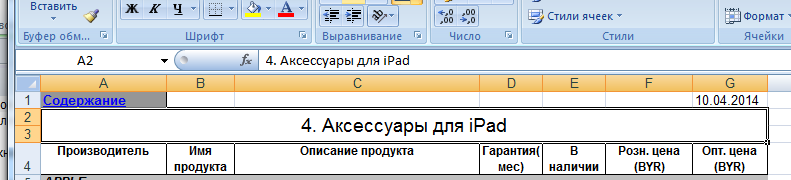 Снимок экрана 2014-04-24 в 18.07.14.png