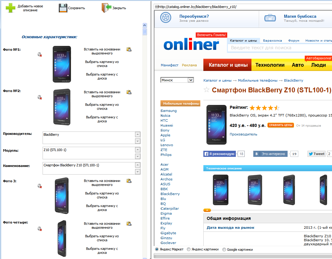 blackberry_z10.png