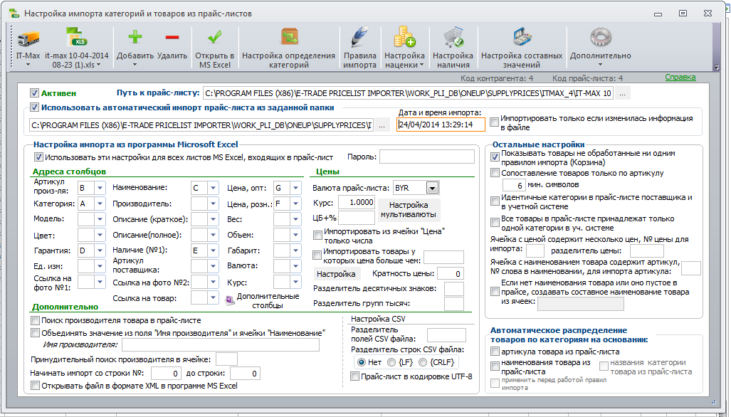 Снимок экрана 2014-04-28 в 7.00.13.png