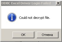 ODBC_Excel_driver_login_filed_could_not_decrypt_file.png