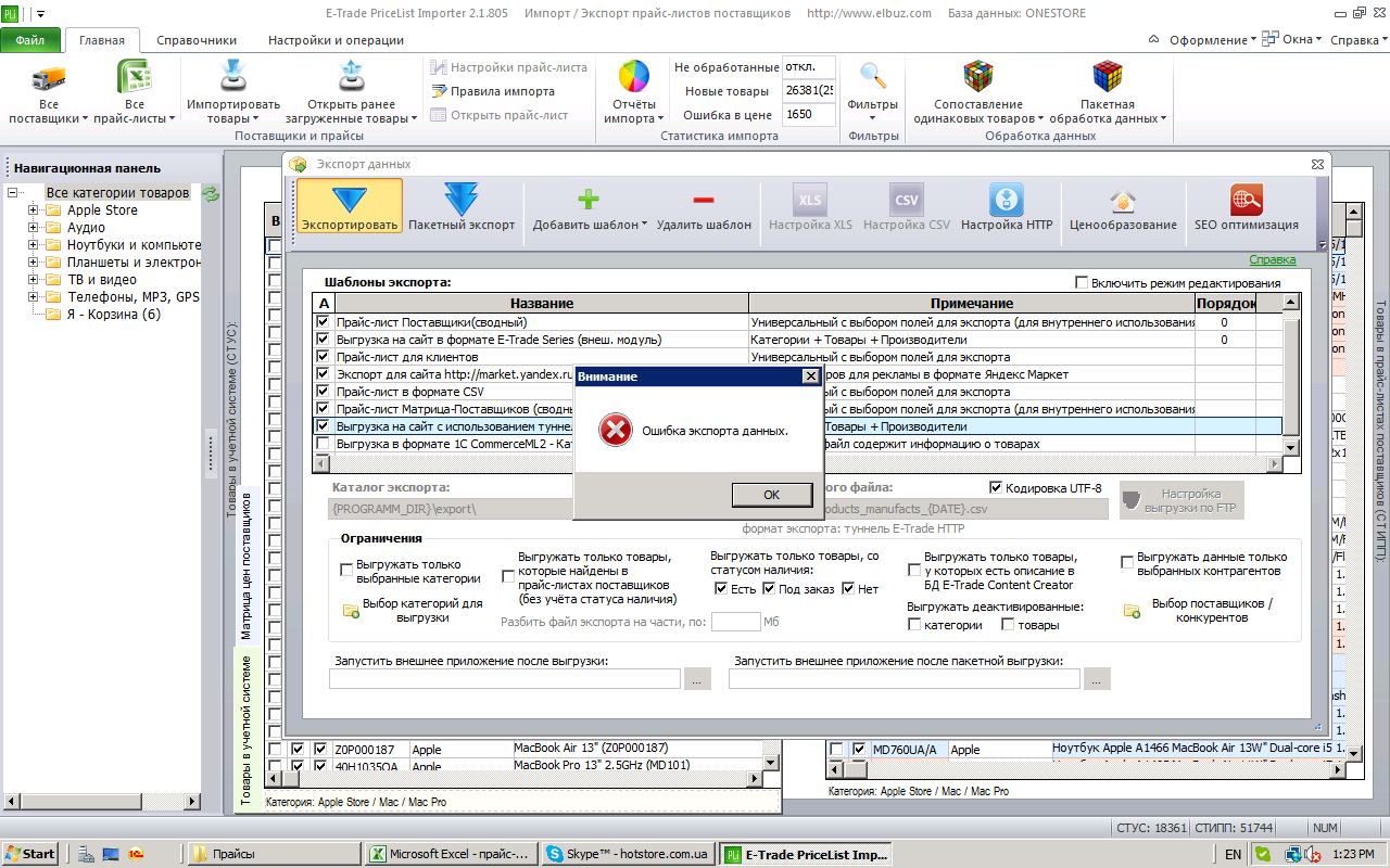 Снимок экрана 2014-04-30 в 01.24.13 после полудня.png