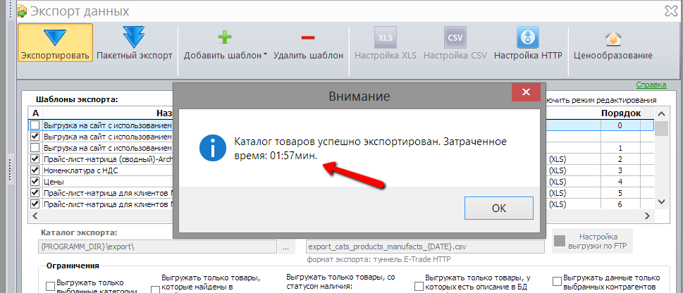 pli_export_to_opencart.png