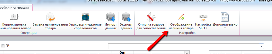 глобал_наличие.png