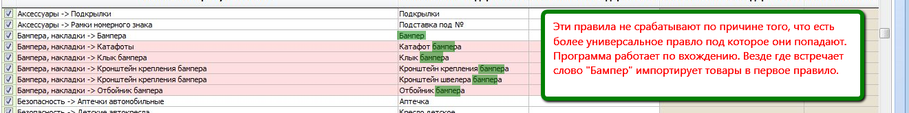 правила_импорта1.png