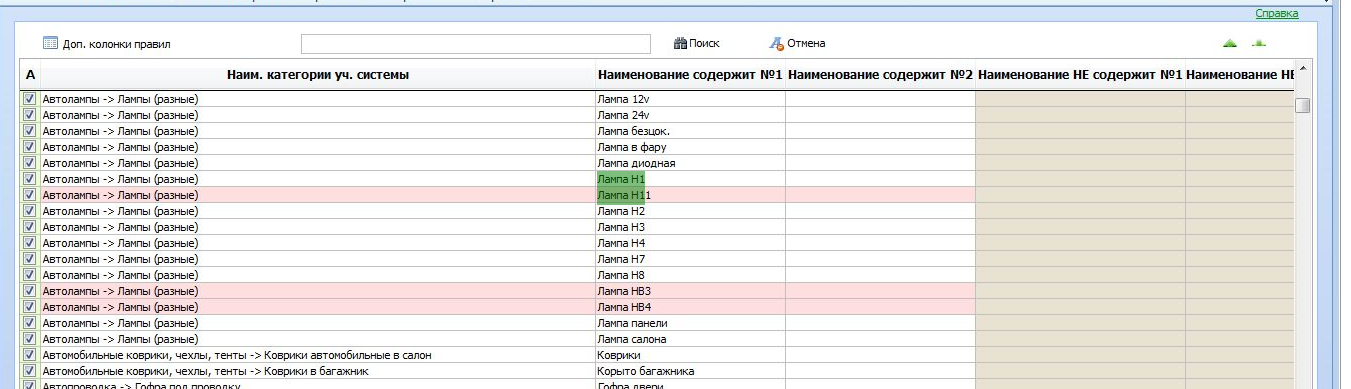 правила_импорта_2.png