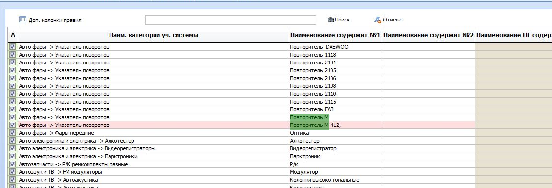 правла_импорта_3.png