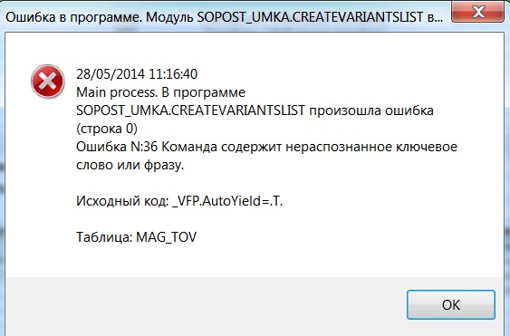 error umka.jpg
