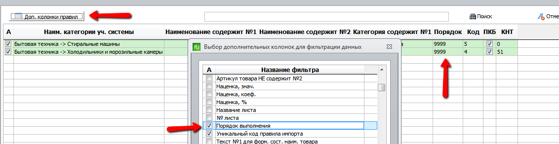 порядок.png