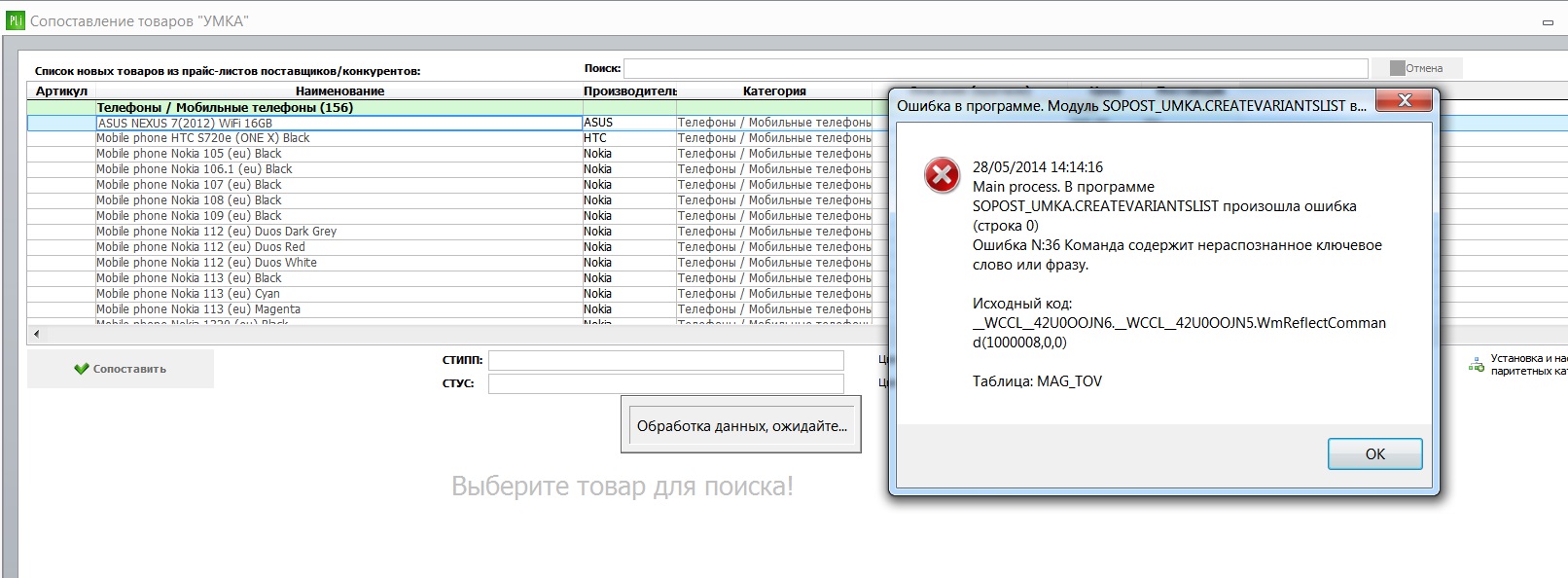 error umka 2.jpg