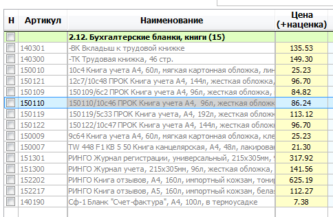 Итоговый импорт прайс-листа