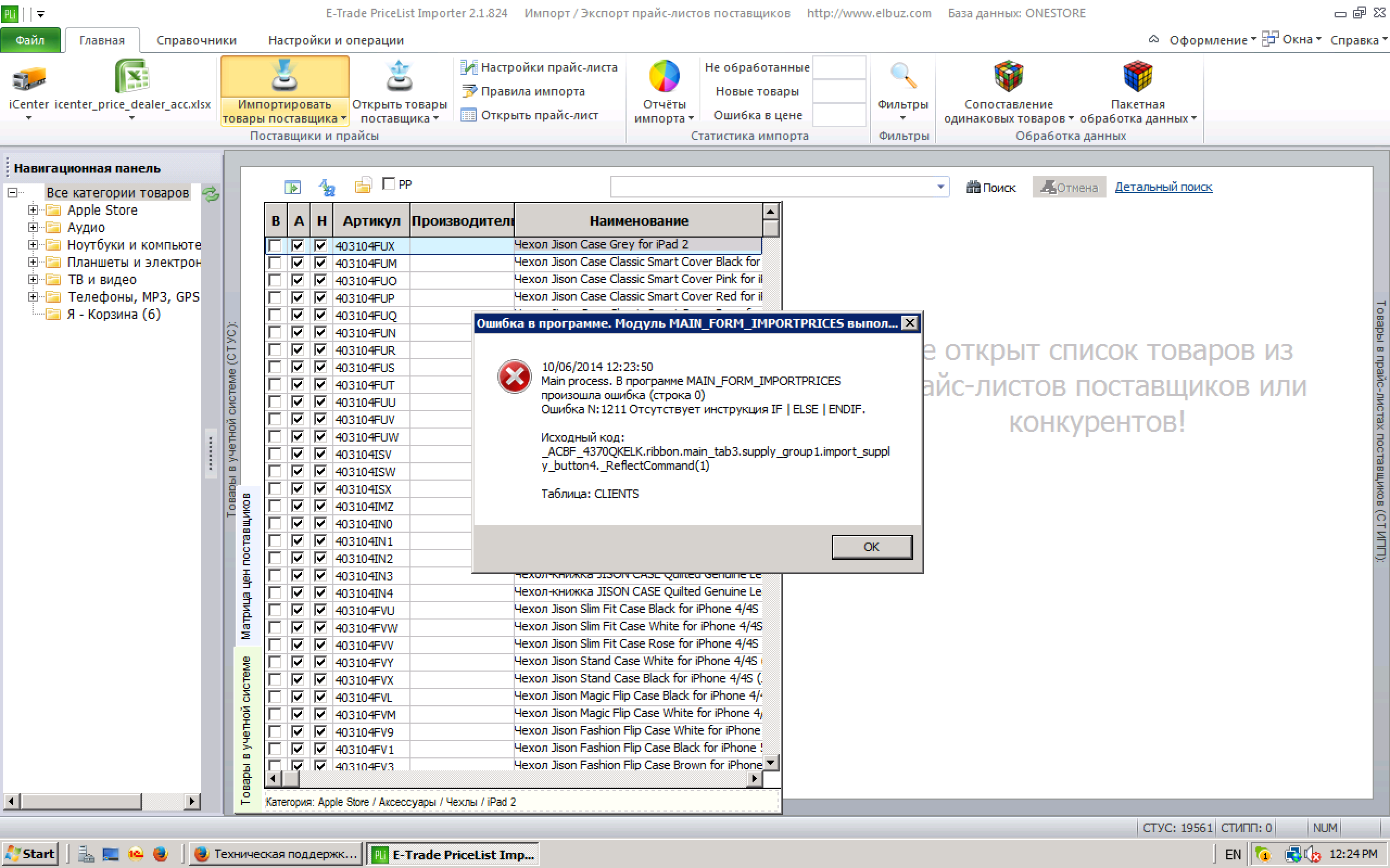 Screen Shot 2014-06-10 at 12.25.05.png